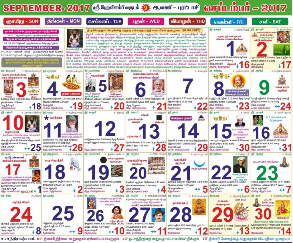September 2017 Tamil Panchangam Calendar Supportive Guru