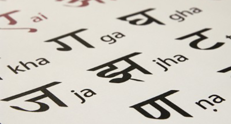 Hindi Font (Script)